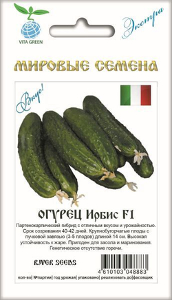 Огурец Ирбис F1 7шт ВитаГрин ЭКСТРА