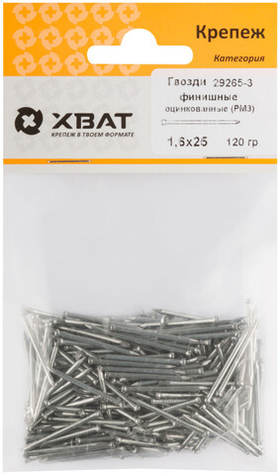 Гвозди финишные оцинкованные (РМ3) 1,6 х 25 (фасовка 120 гр.)