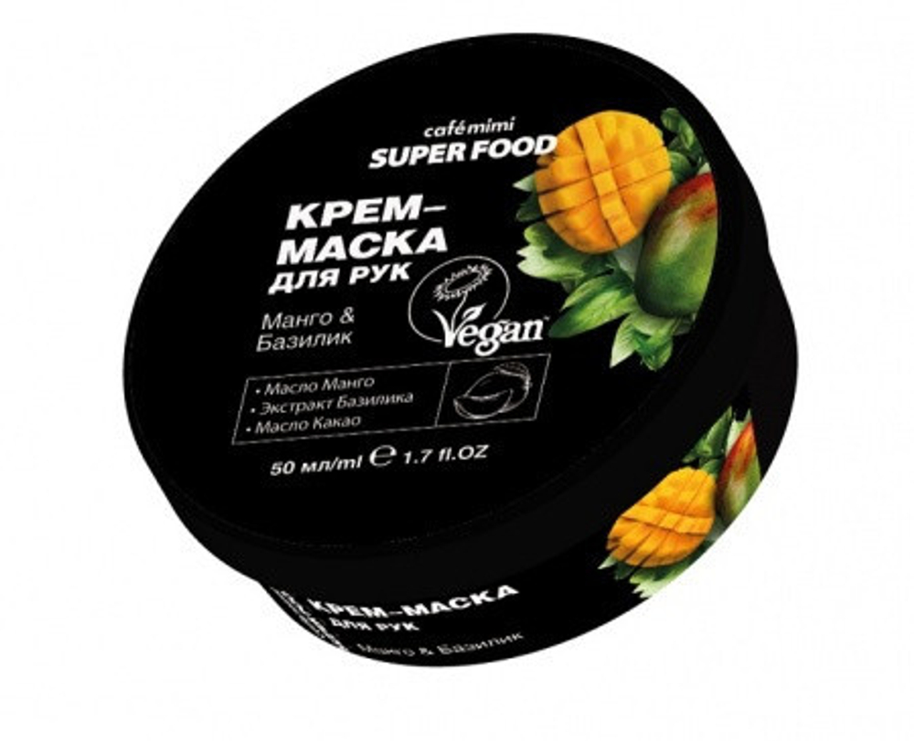 Cafe mimi Super food Крем-маска для рук Манго & Базилик, 50 мл