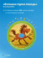 Дополнительный набор карточек Abumba со сказками для Граммофона