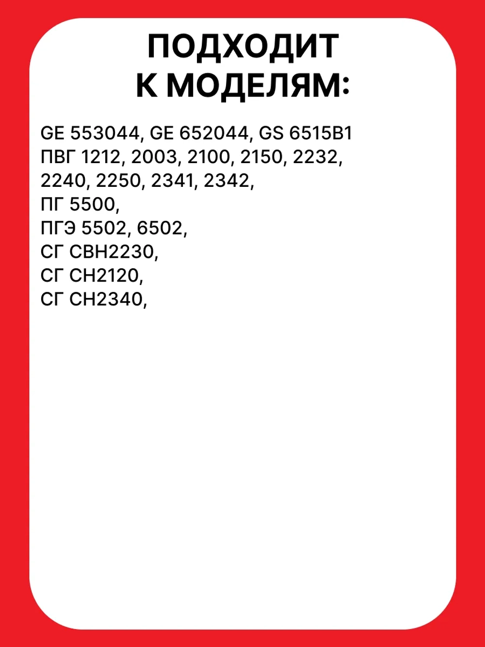 Смеситель горелки полубыстрого действия 6100.00.0.079