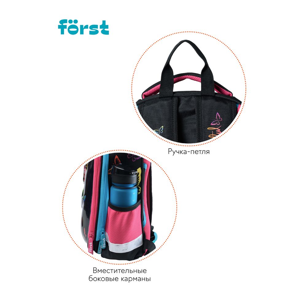 Ранец Först F-Glow "Colors of nature" 37*29,5*16 см, 2 отделения, 2 кармана, анатомическая спинка