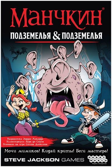 Настольная игра Манчкин: Подземелья & подземелья