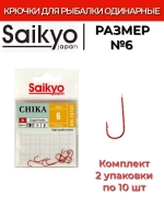 Крючки для рыбалки Saikyo KH-10101 R CHIKA