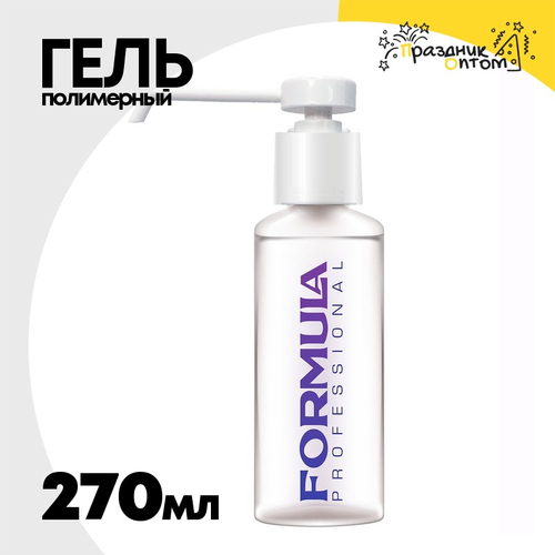 Полимерный гель для шаров 270 мл FORMULA PROF