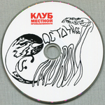 Восточный Синдром / Клуб Местной Промышленности (CD+DVD)