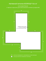 Натяжные потолки 8 м2, 10.4 м2