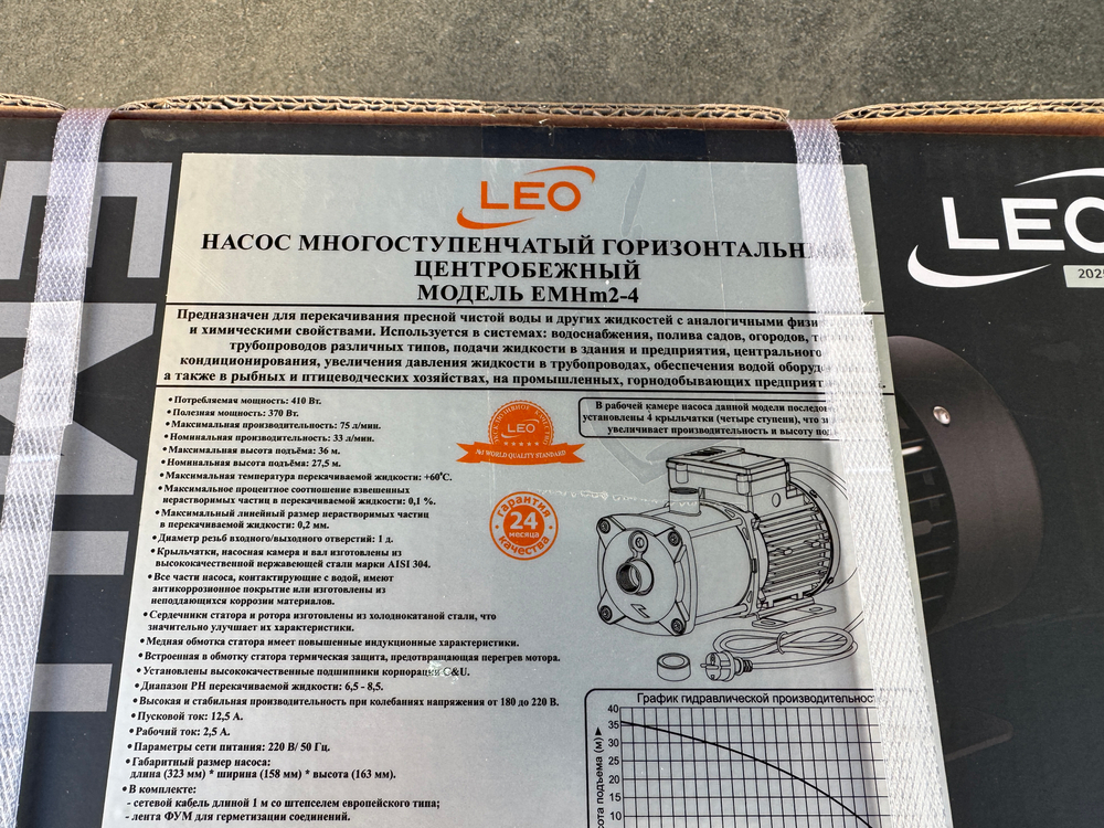 Насос многоступенчатый горизонтальный центробежный LEO EMHm2-4