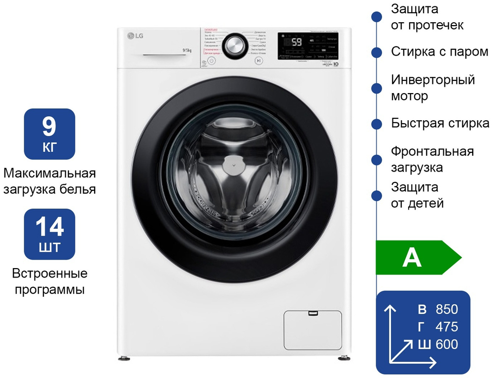 Стиральная машина с сушкой LG F2V3FR6W