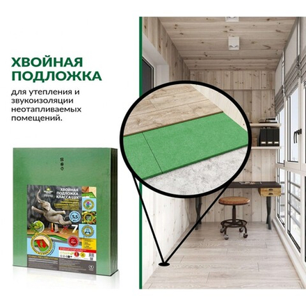 хвойная 3 мм