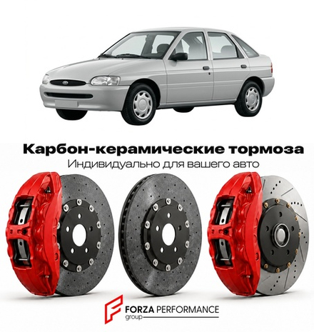 Карбон-керамическая тормозная система для Ford Escort VI 1990-1992 Форд