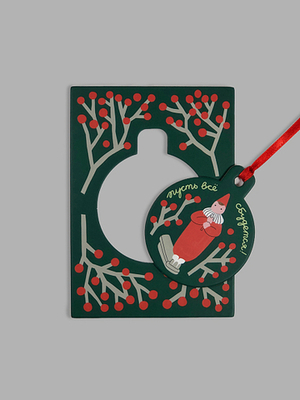 Открытка-украшение Гномик