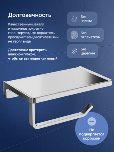 Держатель для туалетной бумаги STWORKI Эстерсунд S31345CR настенный, глянцевый хром, с полкой
