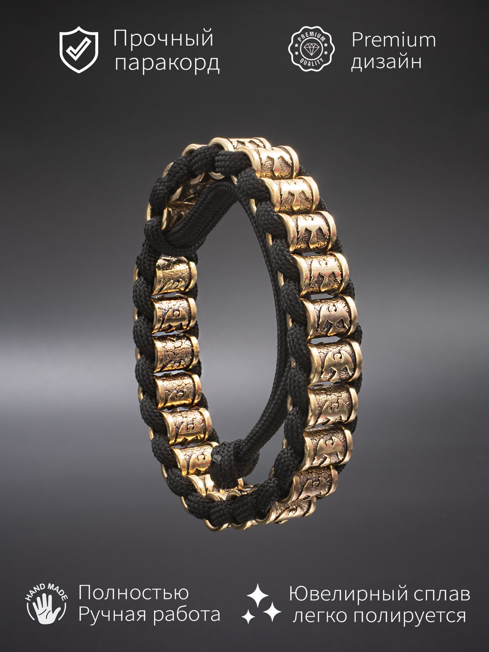 Картинка с инфографикой браслет из паракорда на завязках с бусинами ворон.