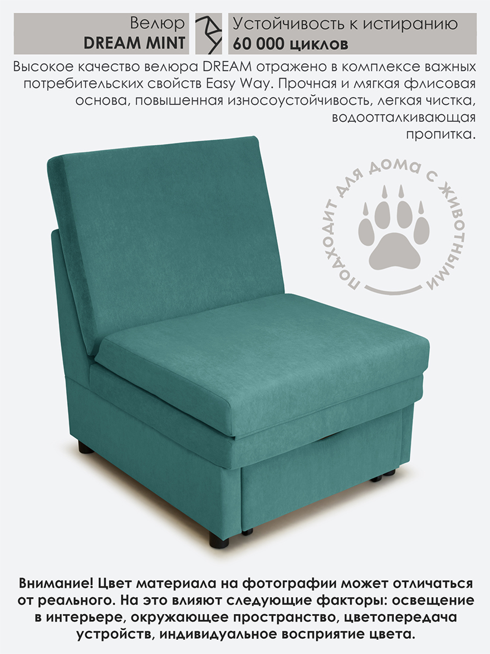 Кресло-кровать "Экономик" 70 см