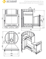 Печь ВЕЗУВИЙ Скиф Ковка 22 Панорама "М"