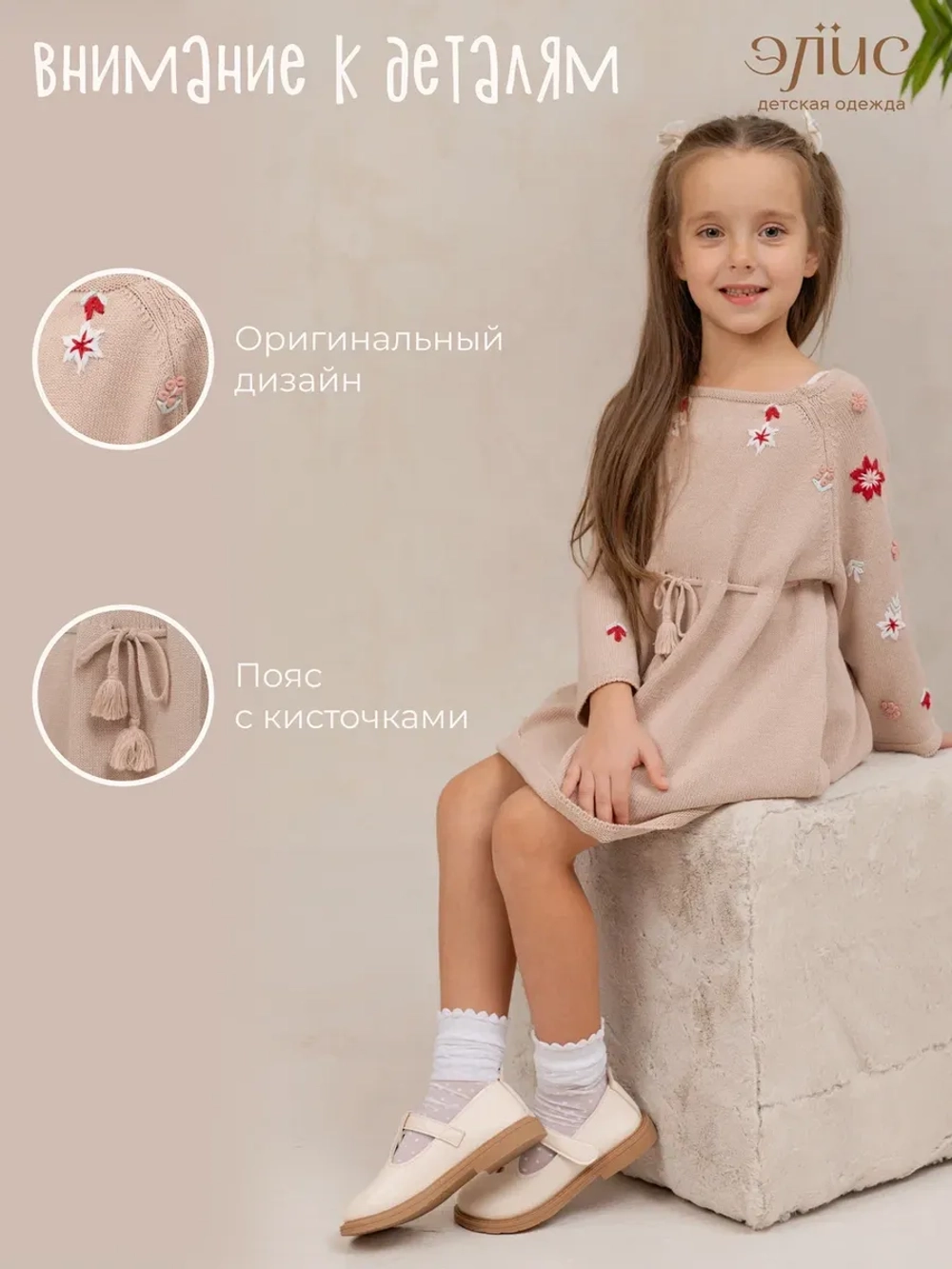 Платье с длинными рукавами с вышивкой