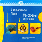 Брошюра Ляпко