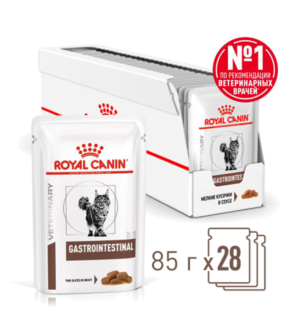 Роял Канин Gastro Intestinal Feline 85гр./ 28шт.