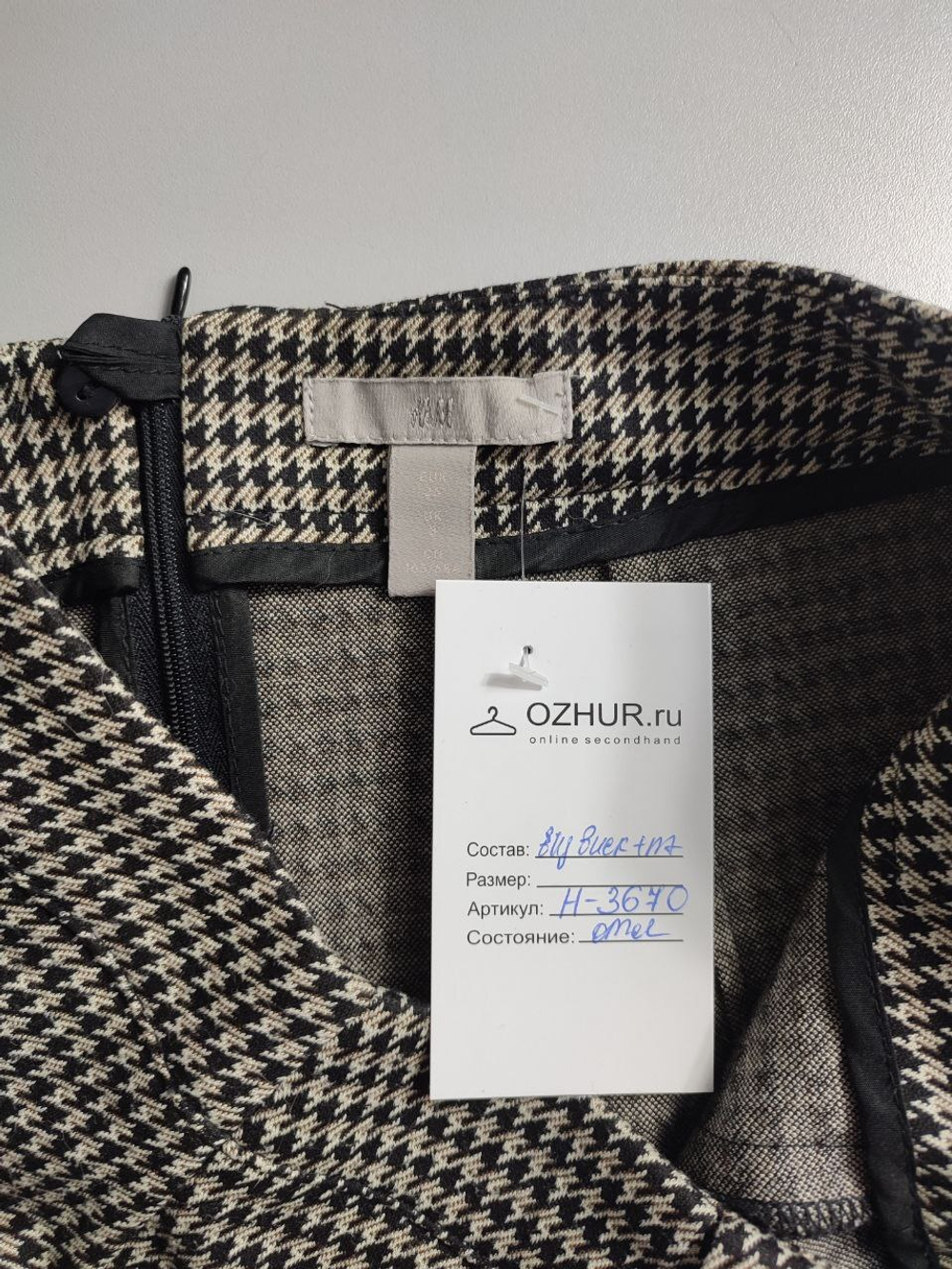 Юбка H&M модная, визуально 44 размер