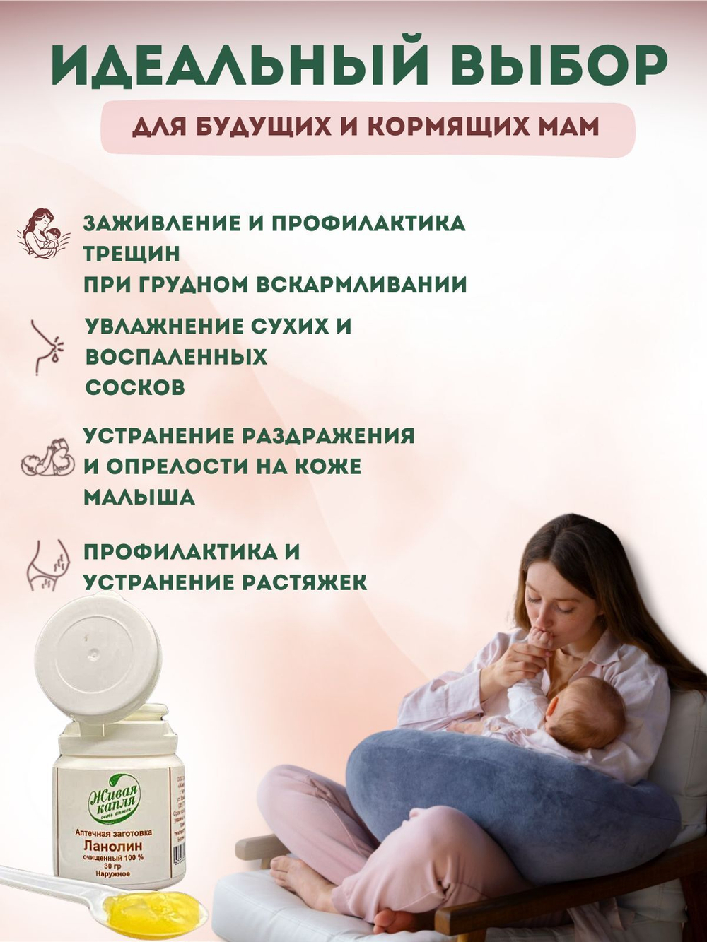 ЛАНОЛИН ОЧИЩЕННЫЙ 100% 30 г