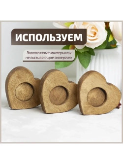 Подсвечник "Сердце" набор 3 штуки