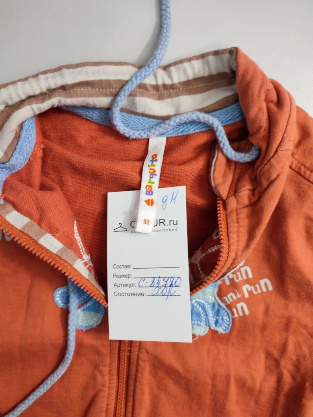 Толстовка Barkito на молнии на 2 года
