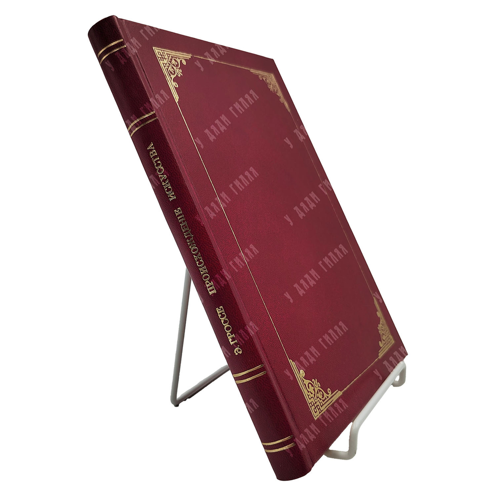 Гроссе Э. Происхождения искусства, 1899.