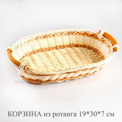 КОРЗИНА из ротанга 19*30*7 см