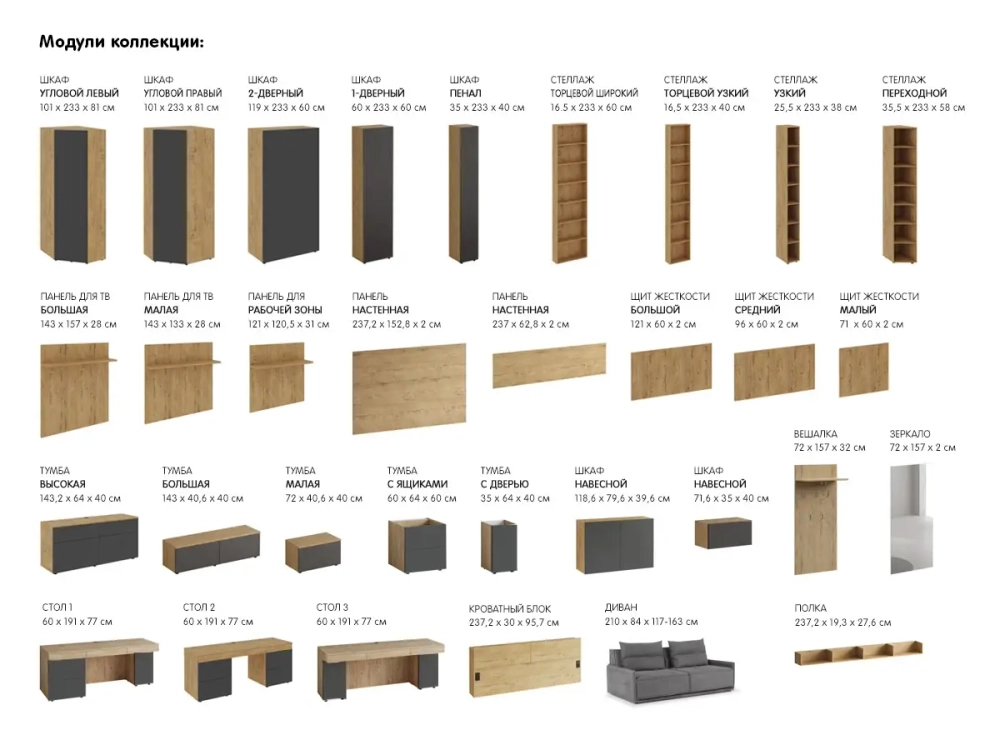 Тумба с дверью Modus