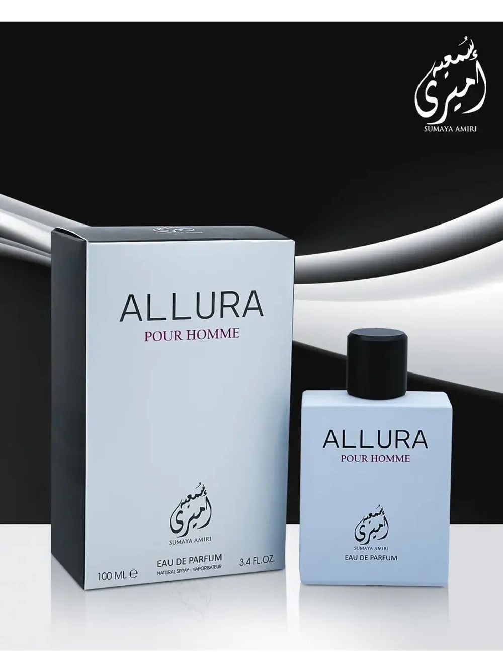 Арабский парфюм Allura Pour Homme 100 мл.