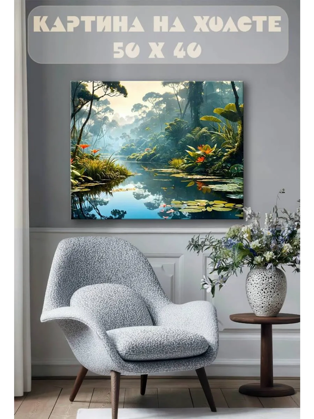 Картина на стену 40 X 50 Пейзаж