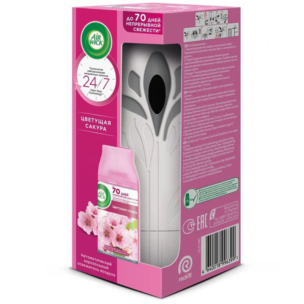Диспенсер для освежителя воздуха Airwick 250 мл + сменный блок (новый распылитель)