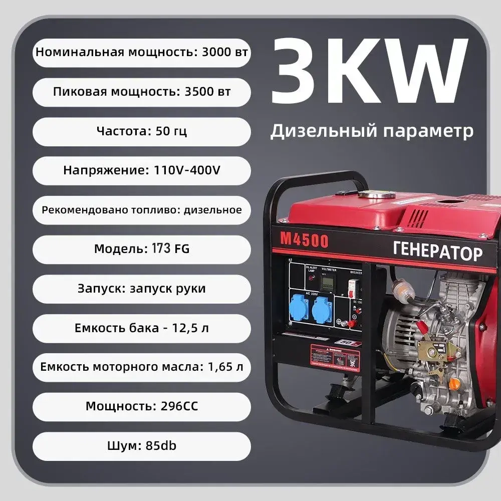 Дизельные генераторы Ручной старт 3 кВт