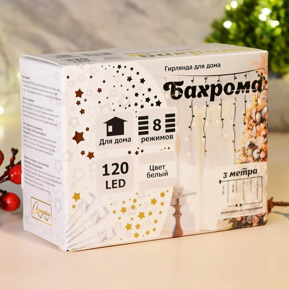 Гирлянда электрическая "Бахрома" ш3м*в30/50см 120 ламп LED, 8 режимов, белый свет