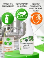 Набор чистящих средств для уборки 4 штуки