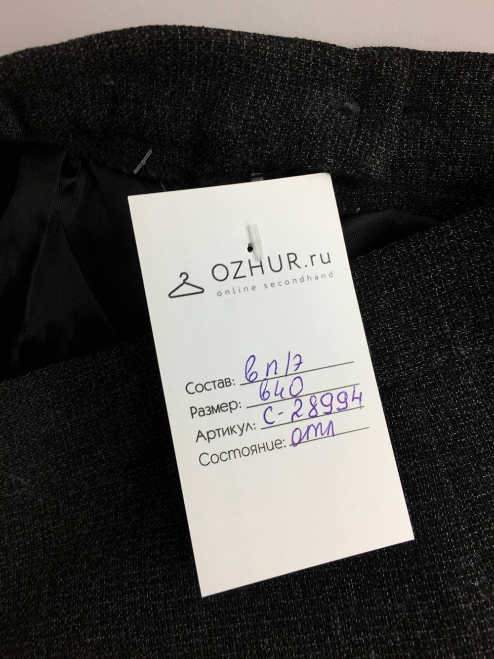 Юбка серая с разрезом 40 размер