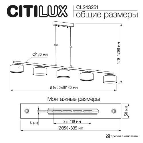 Подвесной светильник Citilux Espake CL243251