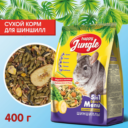 HAPPY JUNGLE Корм для шиншил 0,4 кг