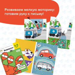 Набор тетрадей. Пространственные головоломки. 3-6 лет. Полный курс, 5 тетрадей. Банда Умников