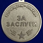 Медаль Морской пехоты "За заслуги"