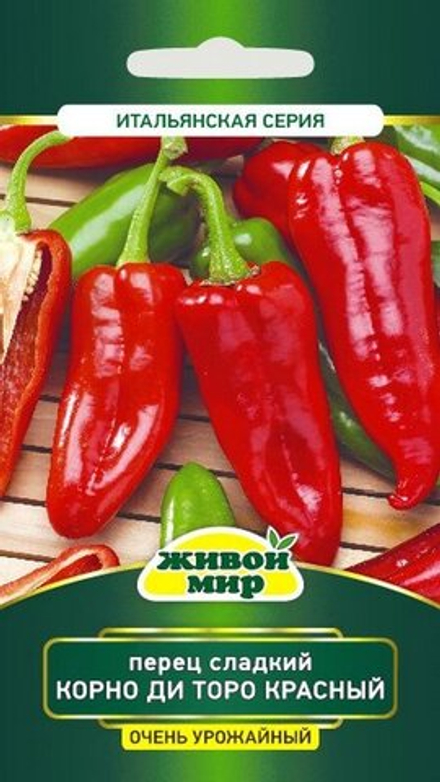Перец сладкий "ЖМ. Kopнo ди Topo кpacный" 0,2г., Италия.