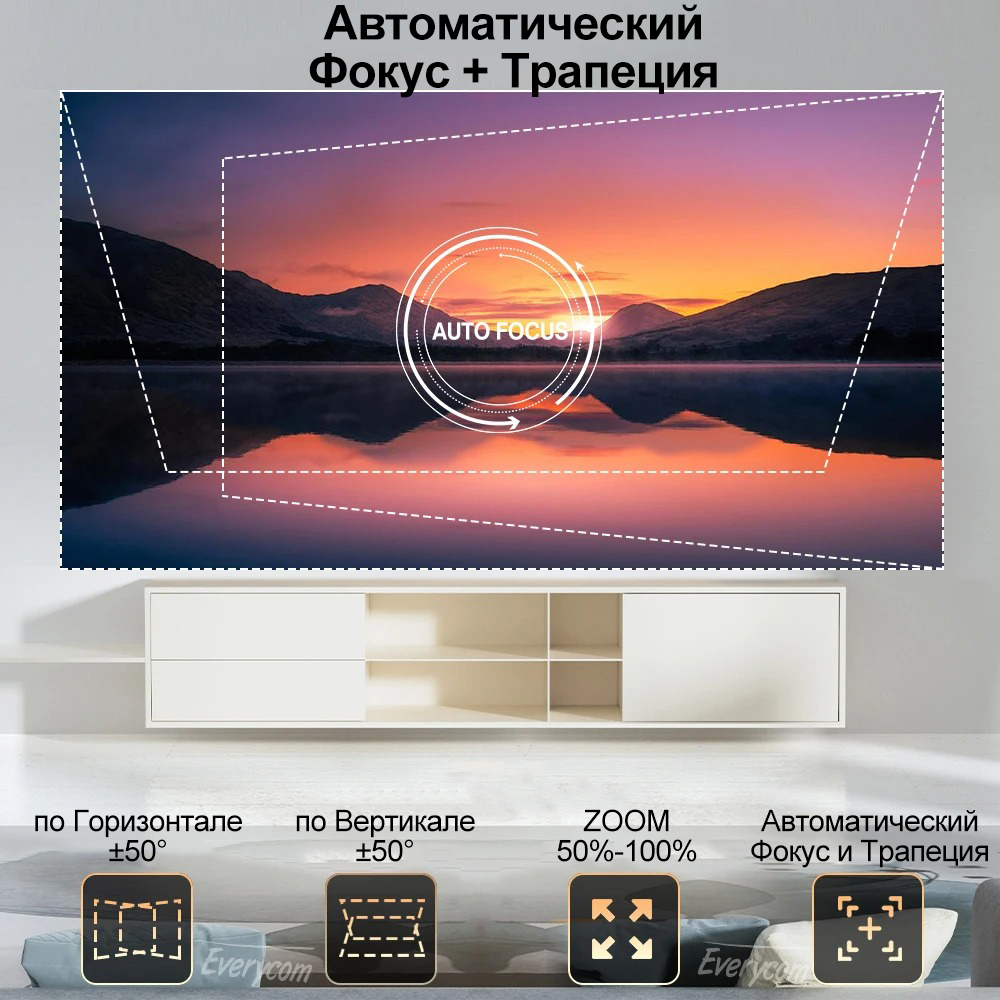 Проектор Everycom HQ11W