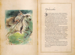 Мир Толкина. Атлас мира Толкина