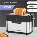 Тостер ZIGMUND & SHTAIN ST-101