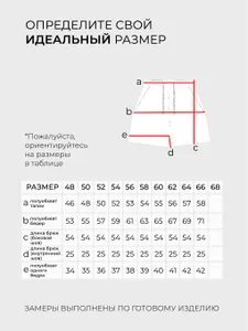Костюм 5156 Fabrika