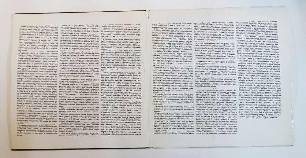 Винтажная виниловая пластинка LP И.С. Бах Мюнхенский Камерный Оркестр Pro Arte, Дирижер Курт РедельСюиты Для Оркестра BWV 1066 1077 2LP (СССР 1991)