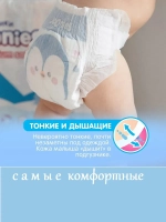 Подгузники Joonies Premium soft М (6-11 кг) 58 шт