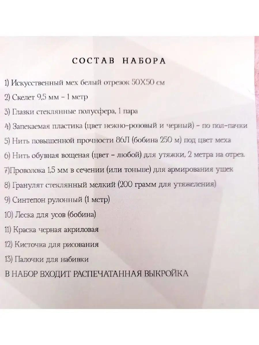 МК с набором для шитья "Дикий Котенок old"