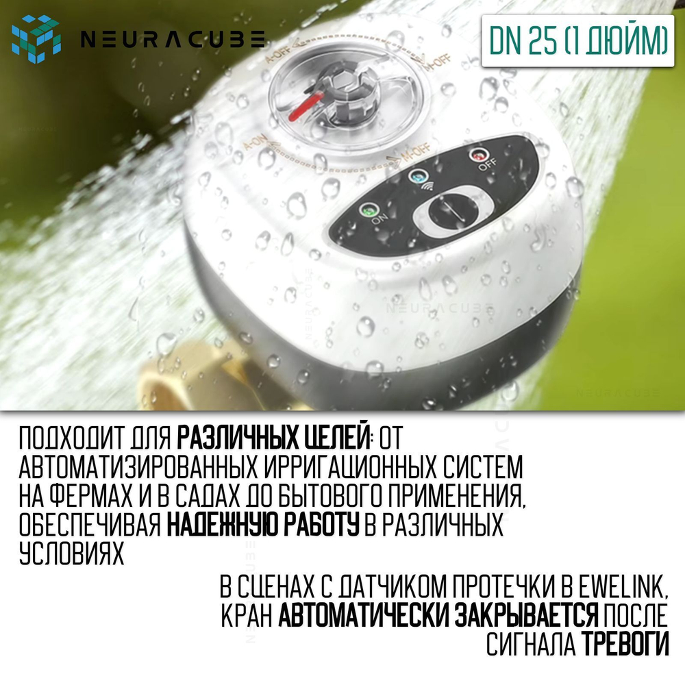 Умный WiFi шаровый кран с электроприводом DN15 (1/2" дюйма) USB5V + ручное управление (Работает с eWelink, Яндекс Алиса)